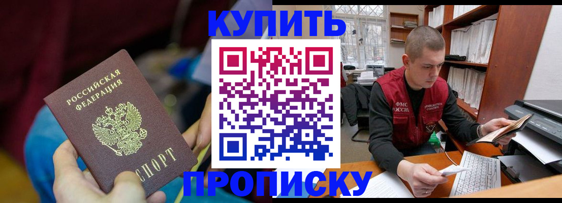 прописка иностранных граждан в Луге