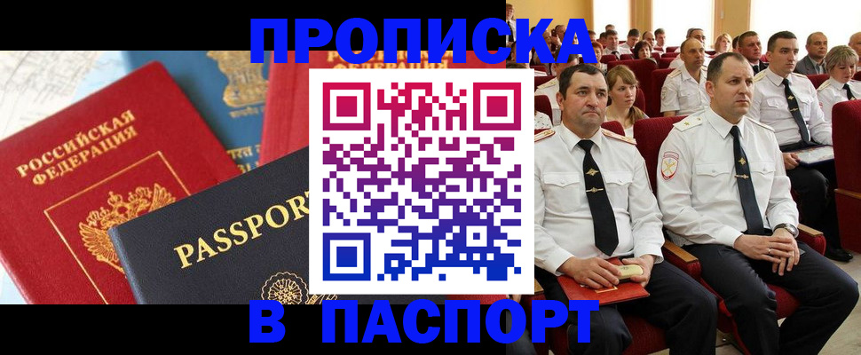 временная регистрация для всех в Луге
